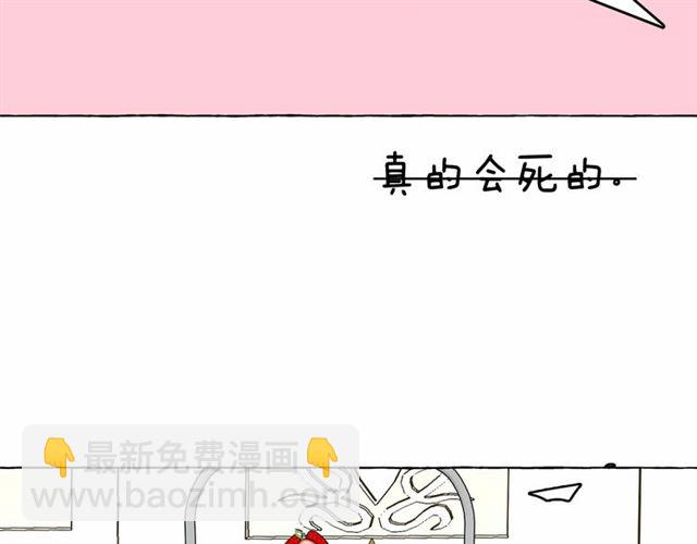 月亮魔女與太陽陛下 - 第12話 參加加冕典禮(2/3) - 7