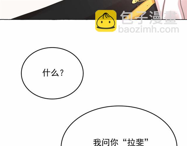 月亮魔女與太陽陛下 - 第12話 參加加冕典禮(2/3) - 6