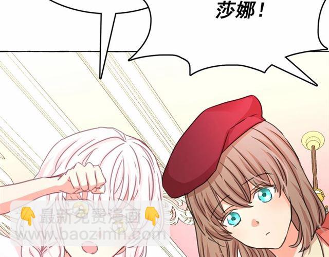 月亮魔女與太陽陛下 - 第14話 表達心意(3/4) - 5