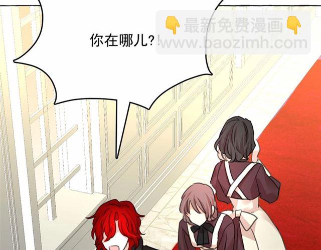 月亮魔女與太陽陛下 - 第14話 表達心意(3/4) - 8