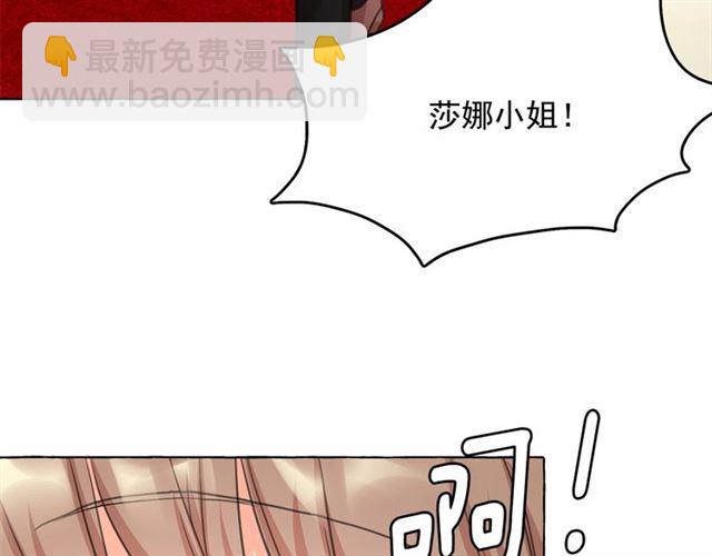 月亮魔女與太陽陛下 - 第14話 表達心意(3/4) - 2