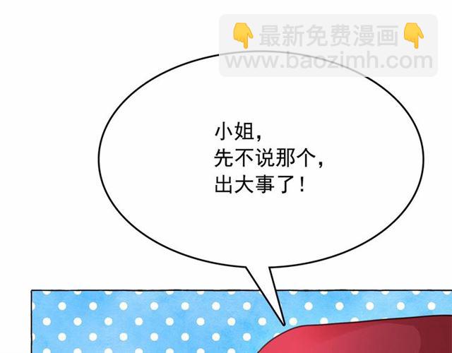 月亮魔女與太陽陛下 - 第14話 表達心意(3/4) - 5