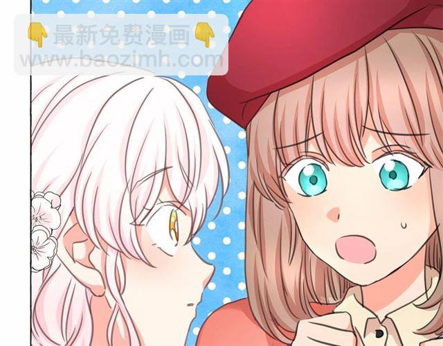 月亮魔女與太陽陛下 - 第14話 表達心意(3/4) - 6