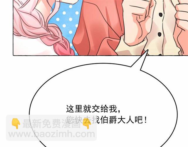 月亮魔女與太陽陛下 - 第14話 表達心意(3/4) - 7