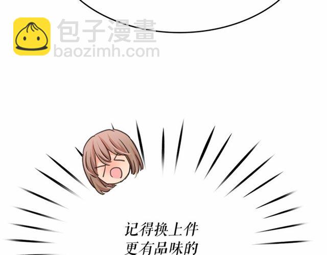 月亮魔女與太陽陛下 - 第14話 表達心意(3/4) - 8