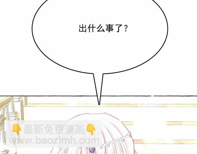 月亮魔女與太陽陛下 - 第14話 表達心意(3/4) - 4