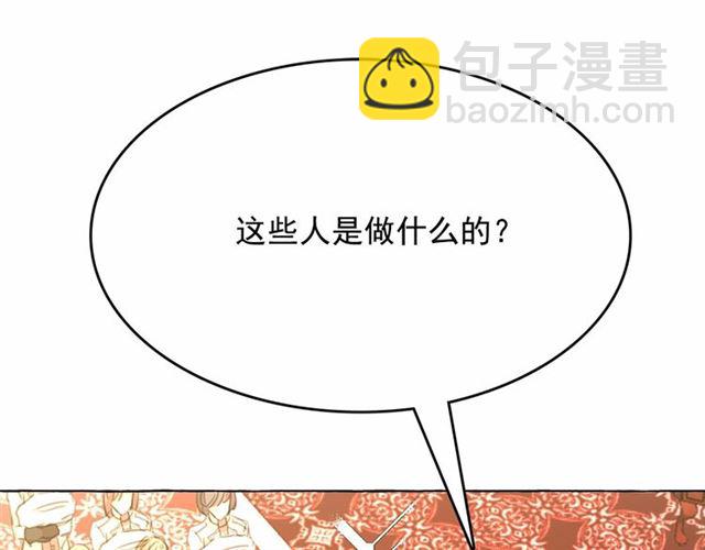 月亮魔女與太陽陛下 - 第14話 表達心意(3/4) - 8