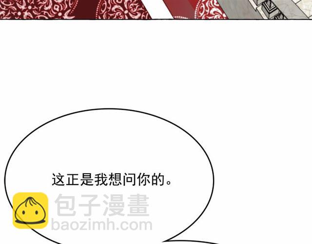 月亮魔女與太陽陛下 - 第14話 表達心意(3/4) - 3