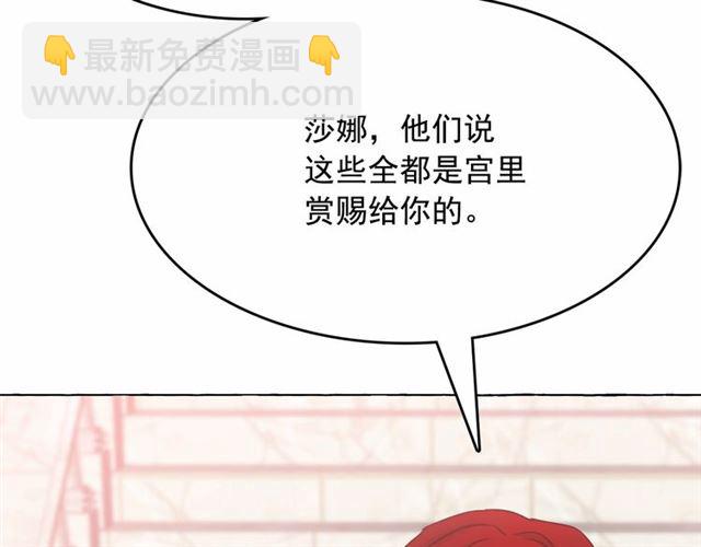 月亮魔女與太陽陛下 - 第14話 表達心意(3/4) - 4