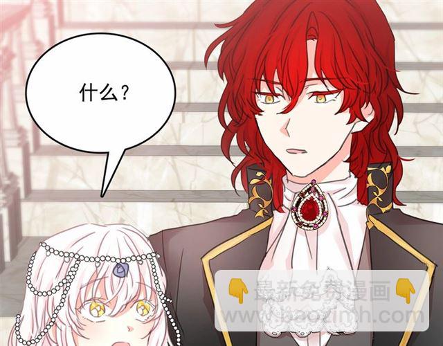 月亮魔女與太陽陛下 - 第14話 表達心意(3/4) - 5