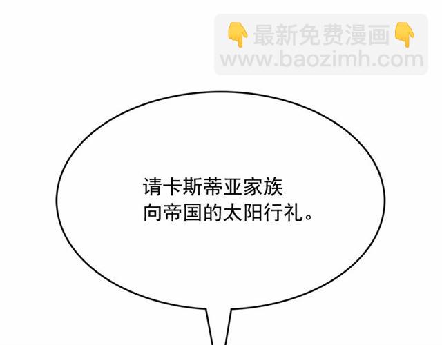 月亮魔女與太陽陛下 - 第14話 表達心意(3/4) - 8