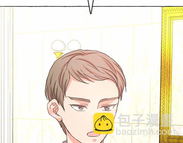 月亮魔女與太陽陛下 - 第14話 表達心意(3/4) - 1