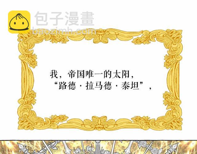 月亮魔女與太陽陛下 - 第14話 表達心意(3/4) - 1