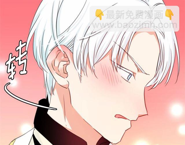 月亮魔女與太陽陛下 - 第14話 表達心意(1/4) - 6