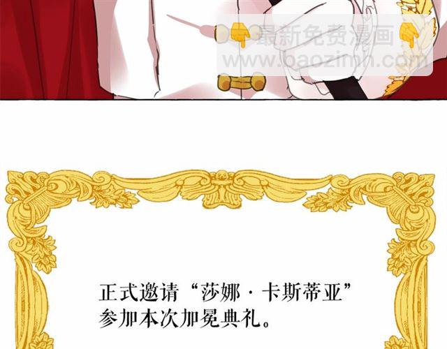 月亮魔女與太陽陛下 - 第14話 表達心意(3/4) - 4