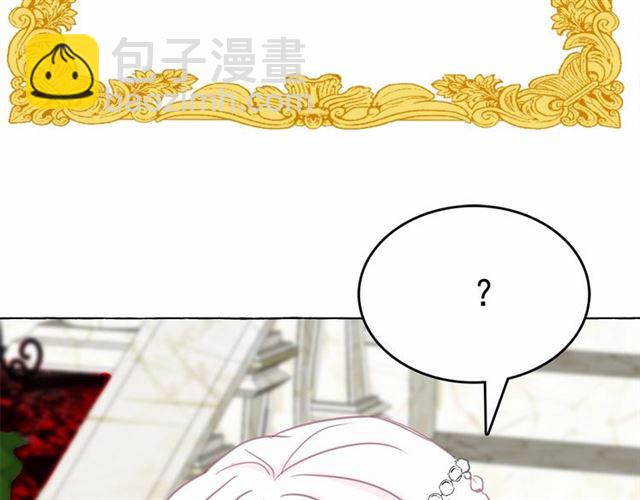 月亮魔女與太陽陛下 - 第14話 表達心意(3/4) - 5