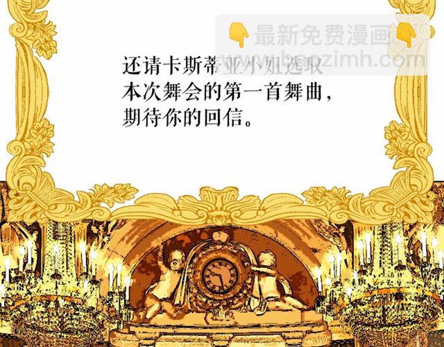 月亮魔女與太陽陛下 - 第14話 表達心意(3/4) - 8