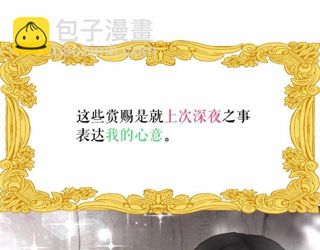 月亮魔女與太陽陛下 - 第14話 表達心意(3/4) - 3