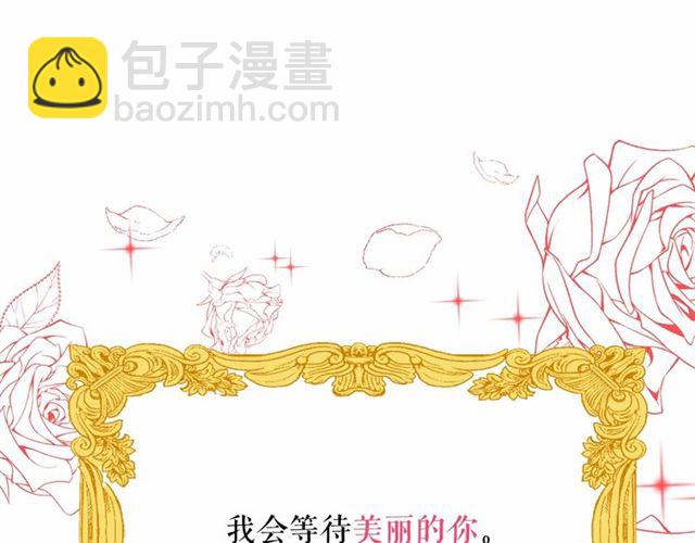 月亮魔女與太陽陛下 - 第14話 表達心意(3/4) - 6