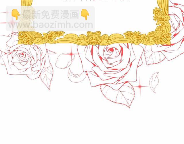 月亮魔女與太陽陛下 - 第14話 表達心意(4/4) - 5