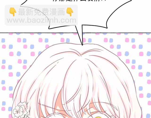 月亮魔女與太陽陛下 - 第14話 表達心意(1/4) - 8