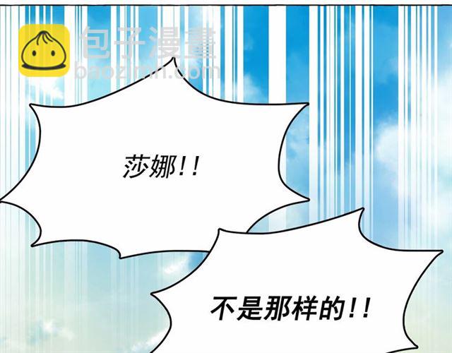 月亮魔女與太陽陛下 - 第14話 表達心意(4/4) - 5