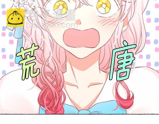 月亮魔女與太陽陛下 - 第14話 表達心意(1/4) - 1