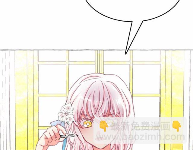 月亮魔女與太陽陛下 - 第14話 表達心意(1/4) - 7