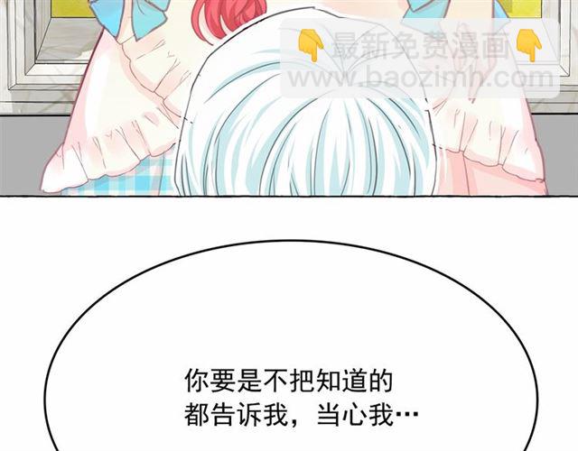 月亮魔女與太陽陛下 - 第14話 表達心意(1/4) - 1