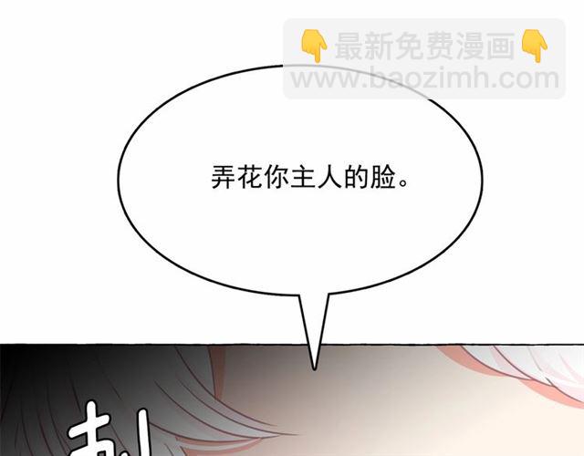 月亮魔女與太陽陛下 - 第14話 表達心意(1/4) - 3