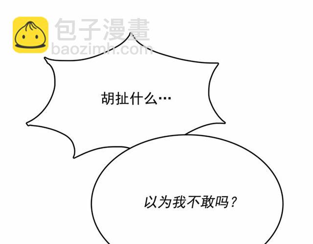 月亮魔女與太陽陛下 - 第14話 表達心意(1/4) - 5