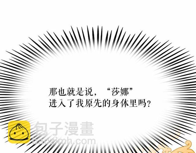 月亮魔女與太陽陛下 - 第14話 表達心意(1/4) - 4