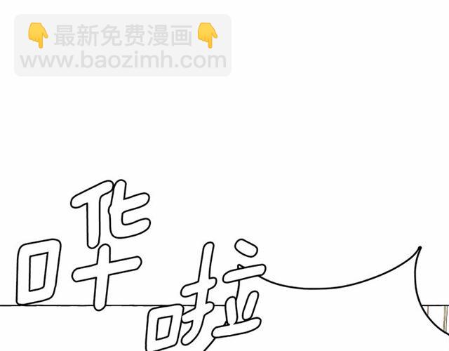 月亮魔女與太陽陛下 - 第14話 表達心意(2/4) - 7