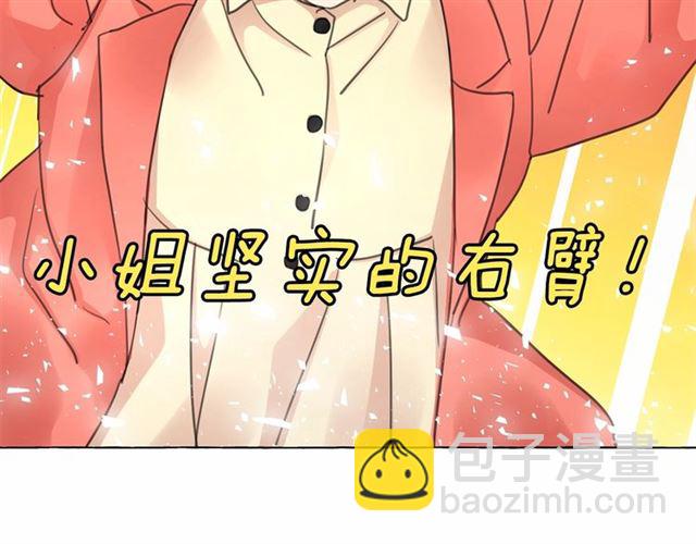 月亮魔女與太陽陛下 - 第14話 表達心意(2/4) - 2