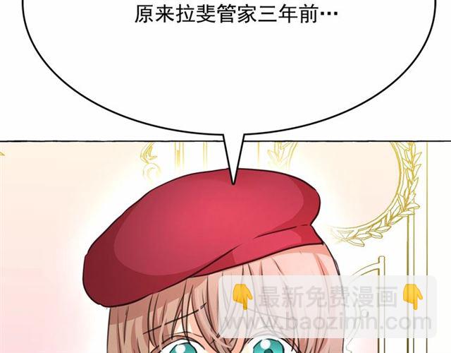 月亮魔女與太陽陛下 - 第14話 表達心意(2/4) - 7