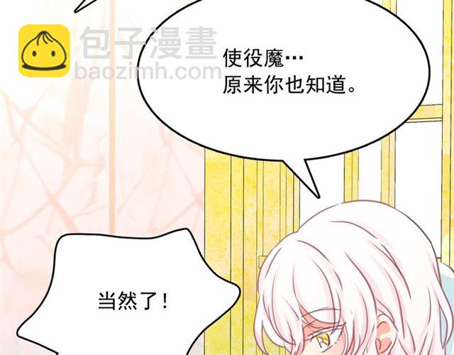 月亮魔女與太陽陛下 - 第14話 表達心意(2/4) - 5