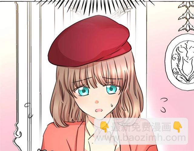 月亮魔女與太陽陛下 - 第14話 表達心意(2/4) - 8