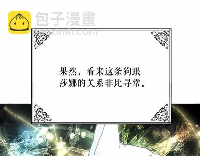 月亮魔女與太陽陛下 - 第14話 表達心意(2/4) - 3