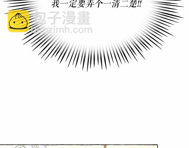 月亮魔女與太陽陛下 - 第14話 表達心意(2/4) - 7