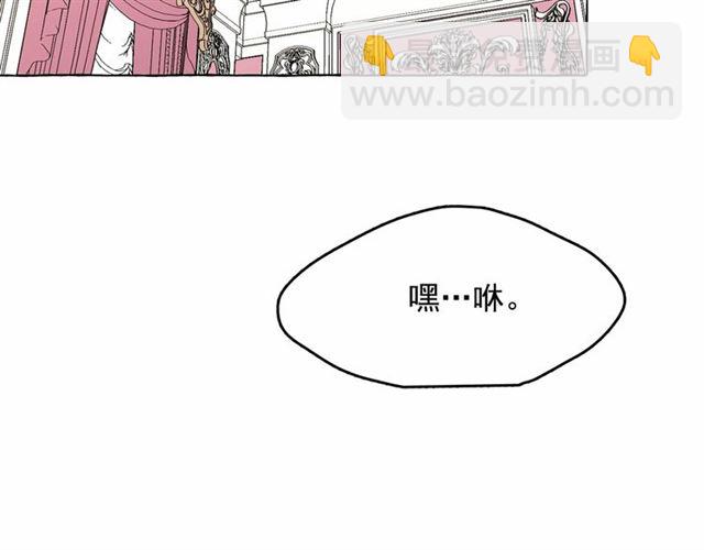 月亮魔女與太陽陛下 - 第14話 表達心意(2/4) - 1