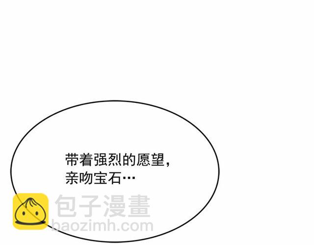 月亮魔女與太陽陛下 - 第16話 掌握魔力(2/4) - 6