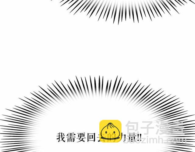 月亮魔女與太陽陛下 - 第16話 掌握魔力(3/4) - 7