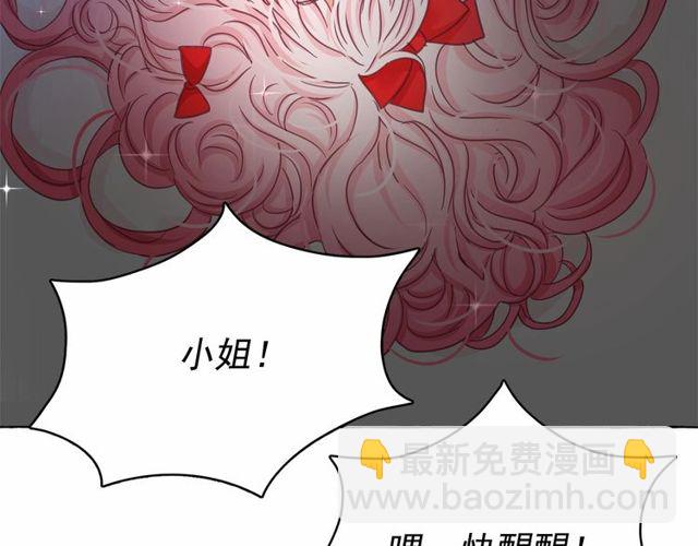 月亮魔女與太陽陛下 - 第16話 掌握魔力(3/4) - 4