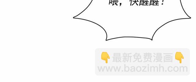 月亮魔女與太陽陛下 - 第16話 掌握魔力(3/4) - 5