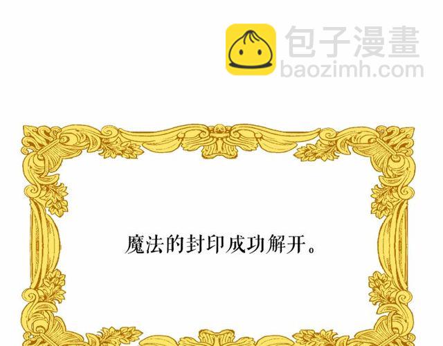 月亮魔女與太陽陛下 - 第16話 掌握魔力(3/4) - 6