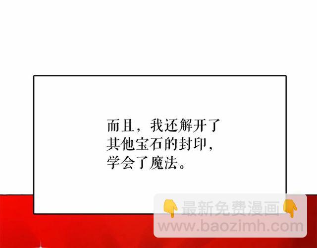 月亮魔女與太陽陛下 - 第16話 掌握魔力(3/4) - 6