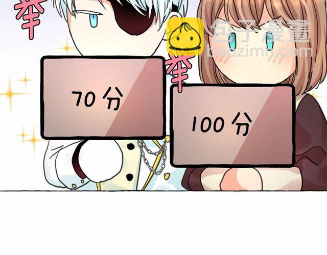 月亮魔女與太陽陛下 - 第16話 掌握魔力(1/4) - 4