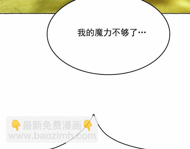 月亮魔女與太陽陛下 - 第16話 掌握魔力(3/4) - 1