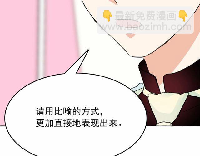 月亮魔女與太陽陛下 - 第16話 掌握魔力(1/4) - 6