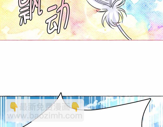 月亮魔女與太陽陛下 - 第16話 掌握魔力(3/4) - 5